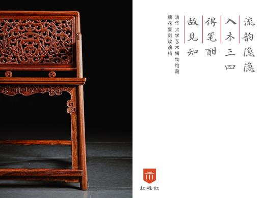 红桥红  家具严选  缅甸花梨（大果紫檀）【螭龙纹 玫瑰椅 三件套】 商品图1
