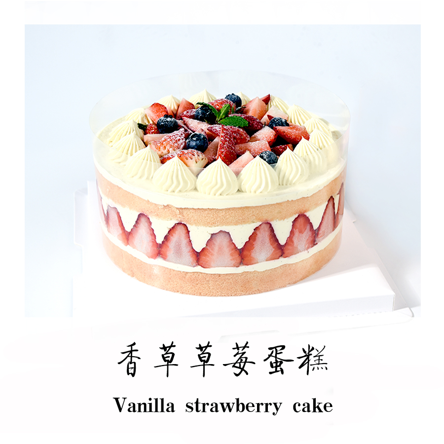 香草草莓蛋糕
