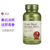 【保税仓】健安喜葡萄籽浓缩精华胶囊（300毫克100粒）【2023-09】 商品缩略图0