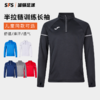 SFS荷马JOMA正品 半拉链长袖训练服足球运动弹力加绒跑步健身卫衣 商品缩略图0
