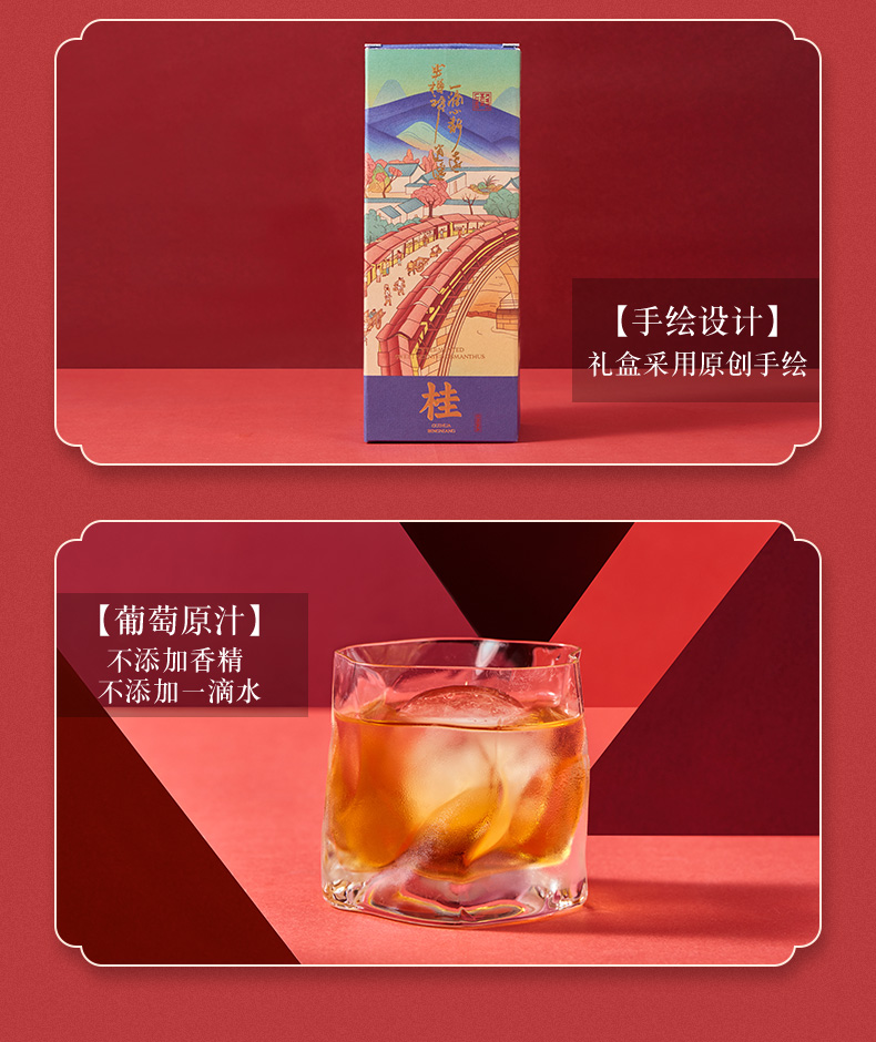 桂满陇桂花冰酿招牌经典桂花冰酒甜白葡萄酒375ml好喝少女甜型