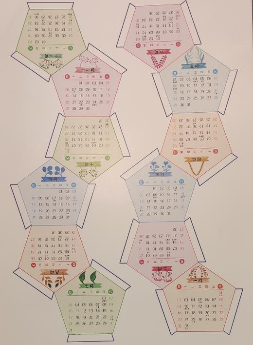 正二十面体游戏月历的折纸方法 商品图0