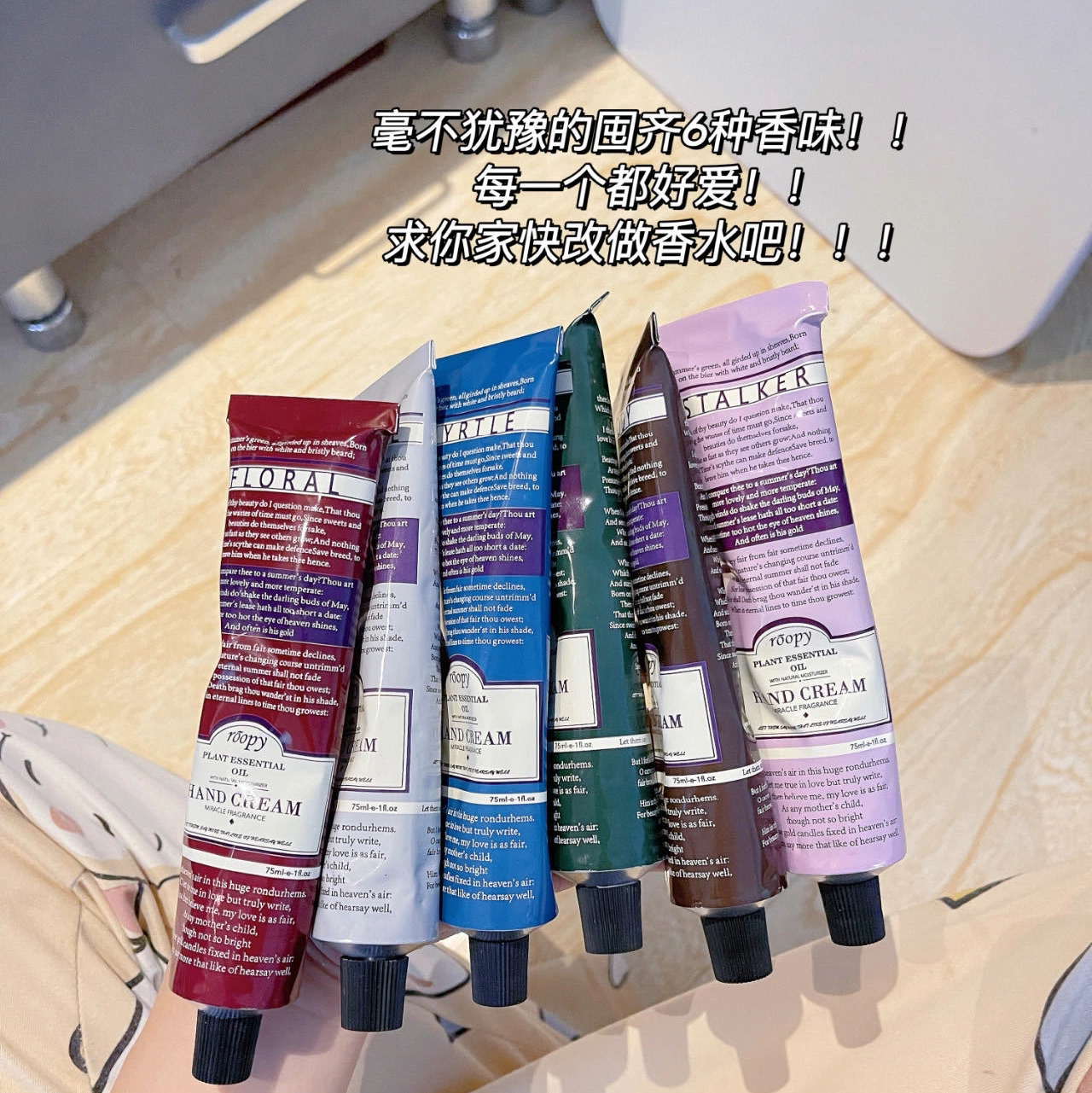 原价49  法国roopy润培护手霜 香味持久留香 秋冬季滋润保湿补水清爽不油腻 75ml