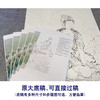 【有步骤、大彩图】李晓明工笔画白描稿《观音宝像》人物线稿KG07 商品缩略图1