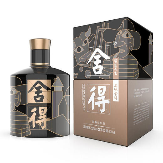 【推荐】舍得 毕加索艺术盒   浓香型 52度   100ml （三色随机发） 商品图0