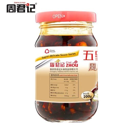 五星上酱 风味豆豉200g 商品图2