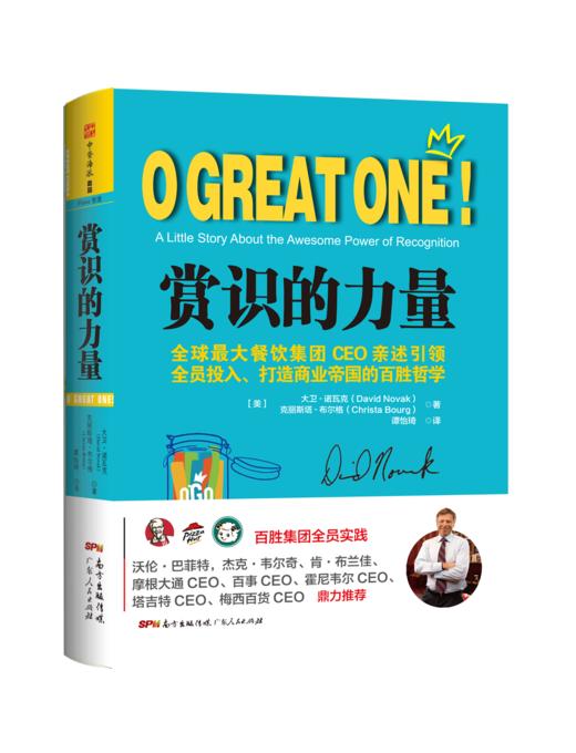 高效能团队：打胜仗+赏识的力量（套装2册） 商品图3