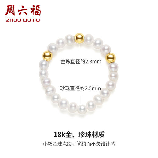 周六福黄18K淡水珍珠戒指女款优雅INS风黄18k金指环官方正品送礼 商品图1