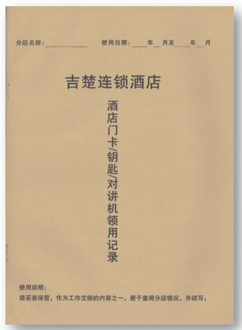 工号牌、运营类工作日志、本子 商品图0