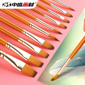 中盛画材N201黄杆金色尼龙 水粉油画丙烯水彩颜料用画笔 10支套装