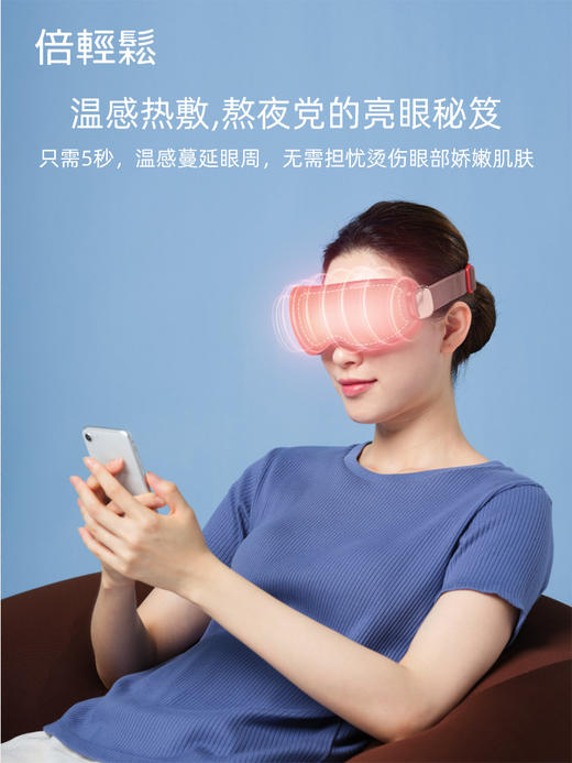 breo/倍轻松 眼部按摩器See KS 美度 商品图1