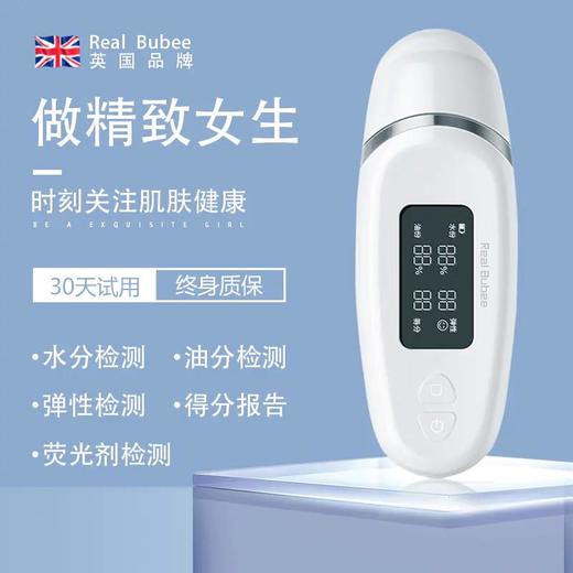 Real Bubee 皮肤水分测试仪 [福利品] 商品图1
