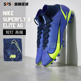 SFS耐克正品刺客14 Elite AG高端高帮短钉人草足球鞋男CV0956-574