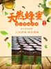 丰硒农业-兴国县天然乌桕蜜500g*2 商品缩略图0