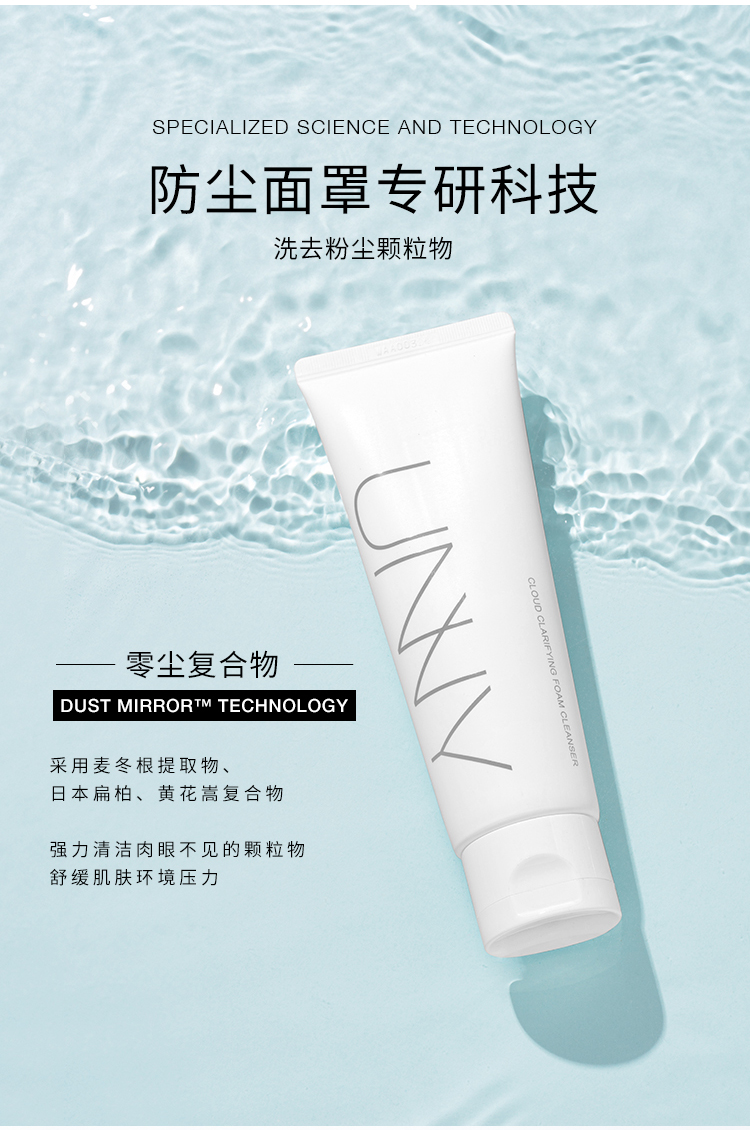 包邮专柜unny悠宜洁面乳120g