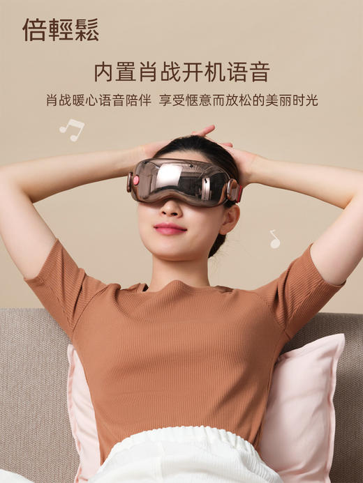 breo/倍轻松 眼部按摩器See KS 美度 商品图2