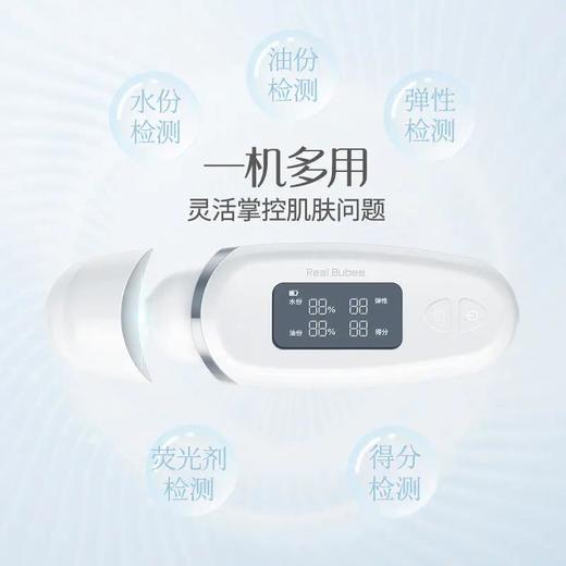 Real Bubee 皮肤水分测试仪 [福利品] 商品图3