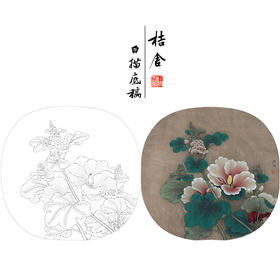 【有步骤、大彩图】李晓明工笔画白描底稿小品《临宋蜀葵图》KG13