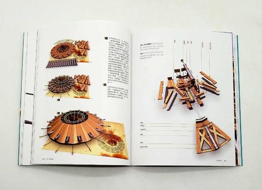 《达芬奇机器》，[意大利]多米尼哥.罗伦佐著，16开，彩版 商品图11