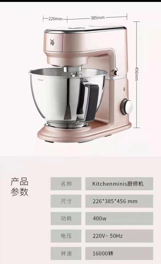 7F  WMF  厨师机 商品图2