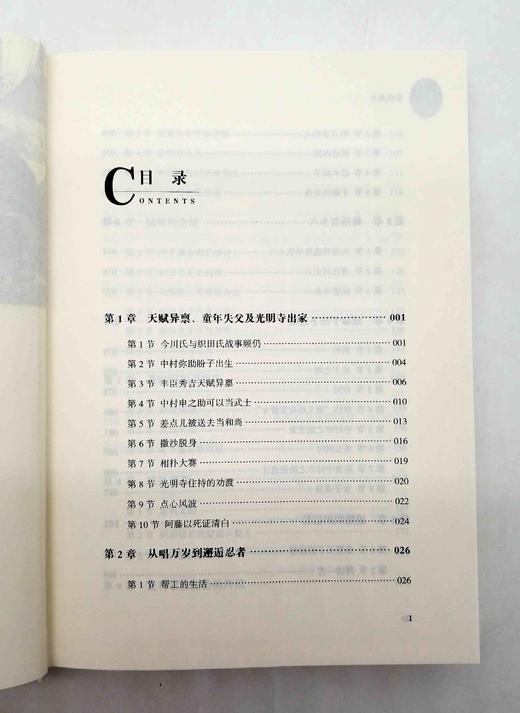 全景插图版：《丰臣秀吉》，精装 商品图4