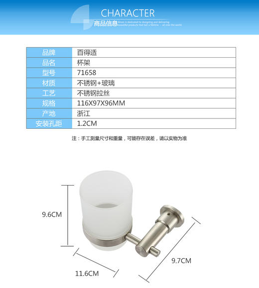 百得适杯架71658 SA05 商品图9