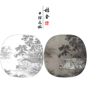 【有步骤、大彩图】工笔画白描稿斗方《船人形图》山水线稿KG01