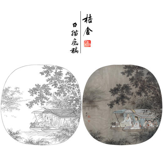 【有步骤、大彩图】工笔画白描稿斗方《船人形图》山水线稿KG01 商品图0