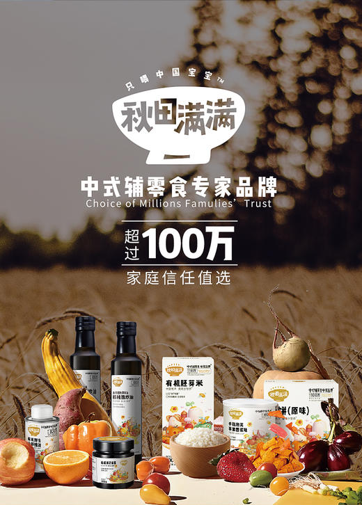 秋田满满 组合装 商品图0