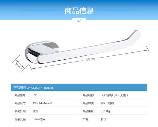 百得适厕纸架59151LBB0 商品图10