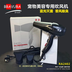 宠物专业大风力吹风机RA2402意大利BRAVURAGROOM品牌