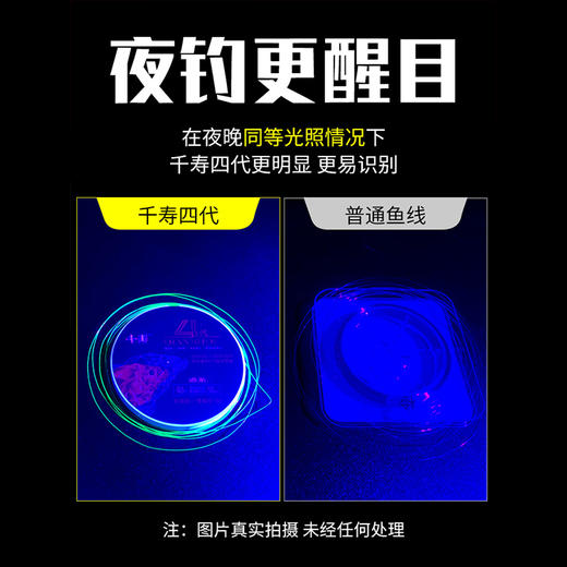 快乐垂钓千寿4代钓线50M 商品图1