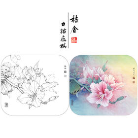 【有步骤、大彩图】工笔画白描底稿《粉紫荆》紫荆花花鸟线稿KG04