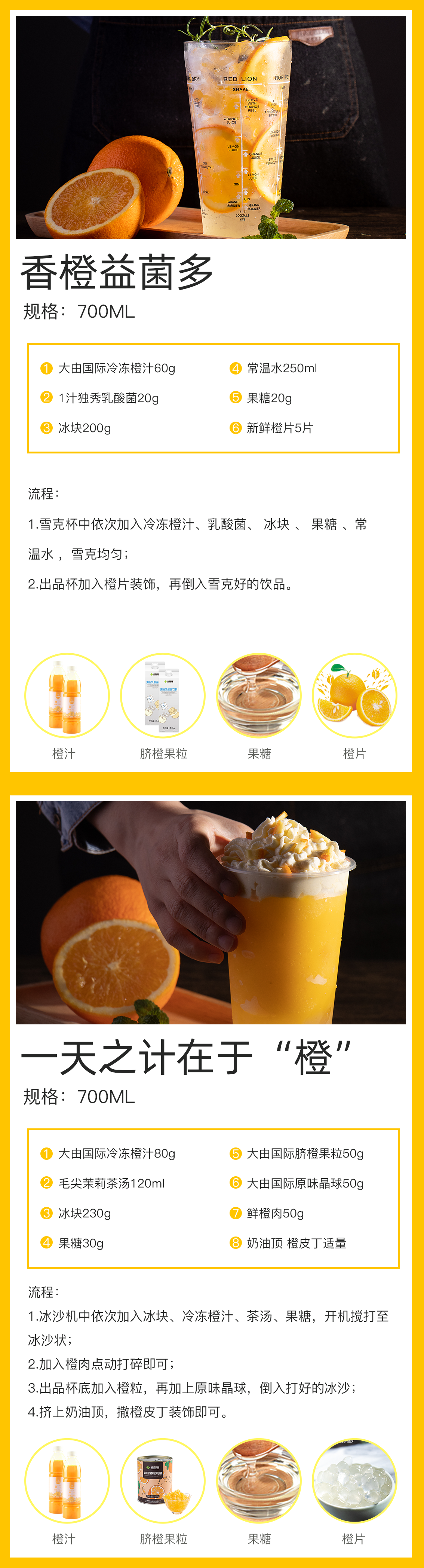 NFC 鲜榨赣南脐橙汁-冷冻橙汁