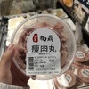 【百】半成品福鼎瘦肉丸/盒 商品缩略图1