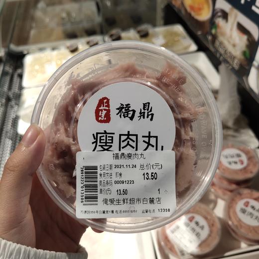 【百】半成品福鼎瘦肉丸/盒 商品图1