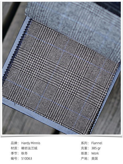 「爱好者直选19款」Hardy Minnis Flannel 英式法兰绒意式工艺裤装 商品图12