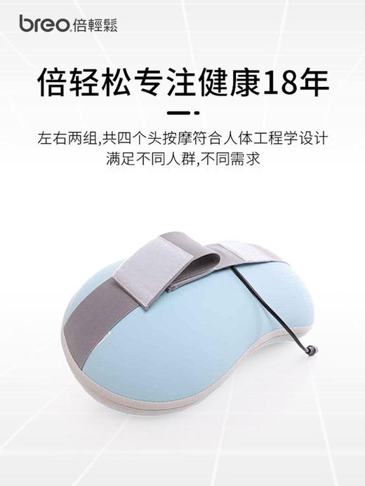 breo/倍轻松 腰部按摩器 商品图3