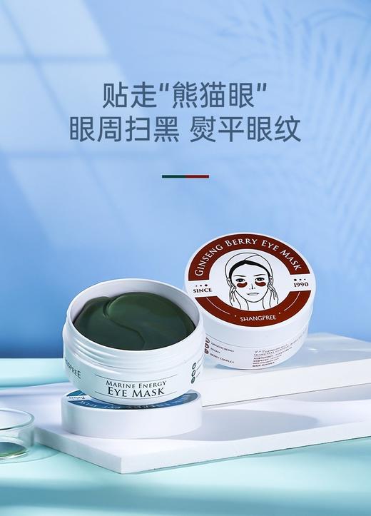 【110元会员福利】香蒲丽眼膜1.4g*60片   商品图0