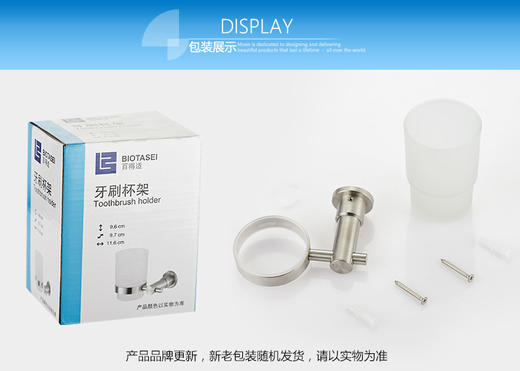 百得适杯架71658 SA05 商品图8