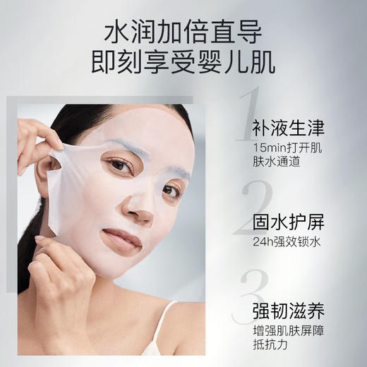 【已下架】赫铂之泪 水光面膜 [B类] 商品图1