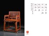 红桥红  家具严选  缅甸花梨（大果紫檀）【螭龙纹 玫瑰椅 三件套】 商品缩略图2