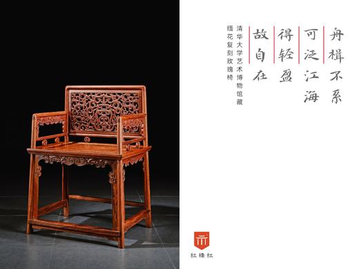 红桥红  家具严选  缅甸花梨（大果紫檀）【螭龙纹 玫瑰椅 三件套】 商品图2