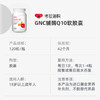 【保税仓】健安喜GNC辅酶Q10软胶囊（100毫克120粒） 120粒(有效期至27年1月） 商品缩略图2