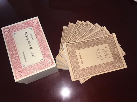万有文库珍本·初集 杜甫等 商务印书馆 商品图1