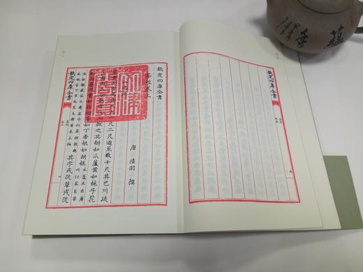 茶典 四库全书茶书八种 [唐]陆羽等 商务印书馆 商品图3