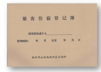 工号牌、运营类工作日志、本子 商品图2