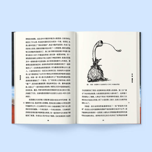 《牛津通识读本：科幻作品》 商品图2