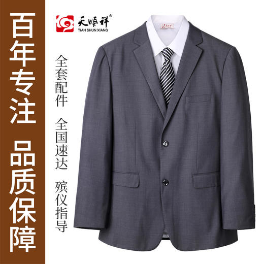天泽 灰西服 商品图0