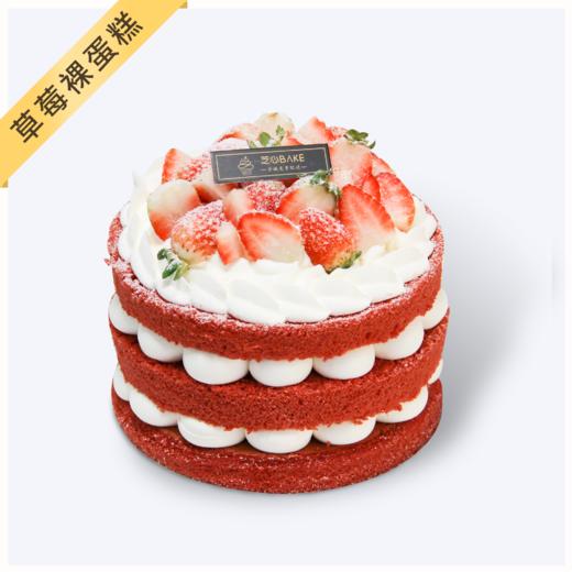 8寸【草莓裸蛋糕】-沁甜的草莓口味与红丝绒蛋糕搭配，被完美地激发了 商品图0